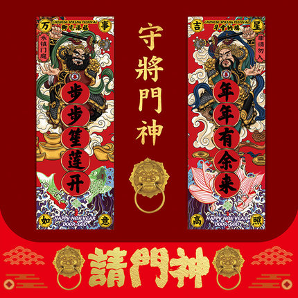 2025过年春节秦叔宝尉迟恭门神单门年画传统茶楼防盗大门装饰门贴