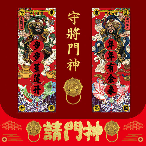 2026过年春节秦叔宝尉迟恭门神单门年画传统茶楼防盗大门装饰门贴