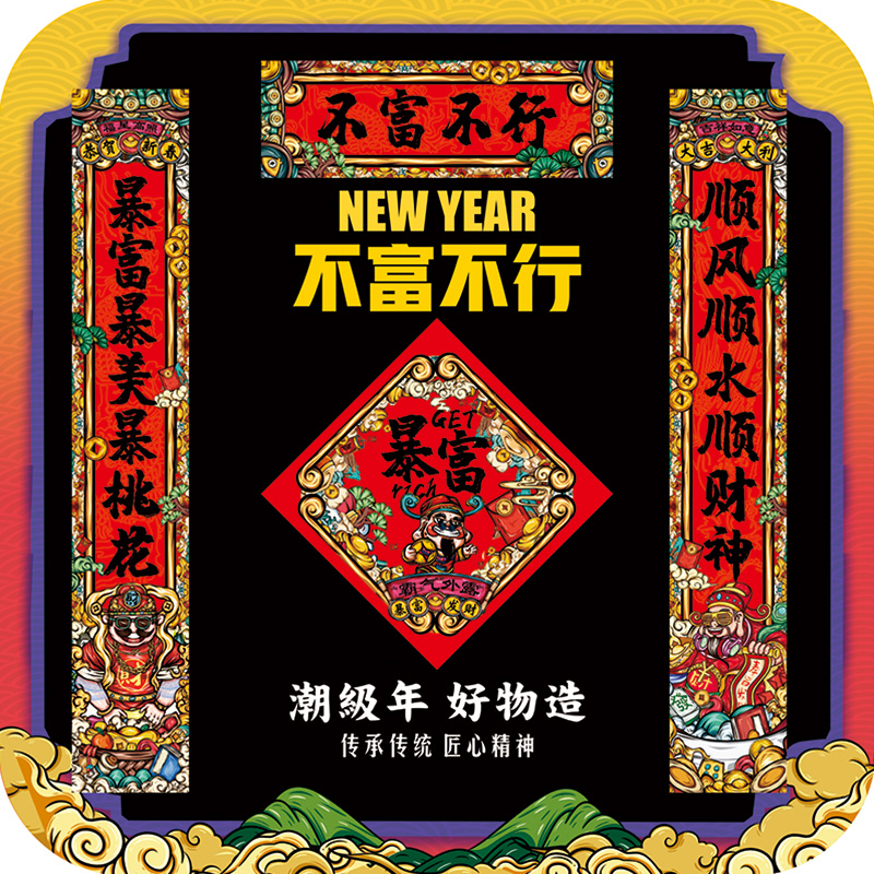 大学生寝室搞笑春联宿舍国潮对联