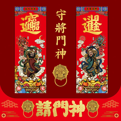 秦叔宝尉迟恭2026创意门神贴马年守护安宅大门贴进宝年画贴纸