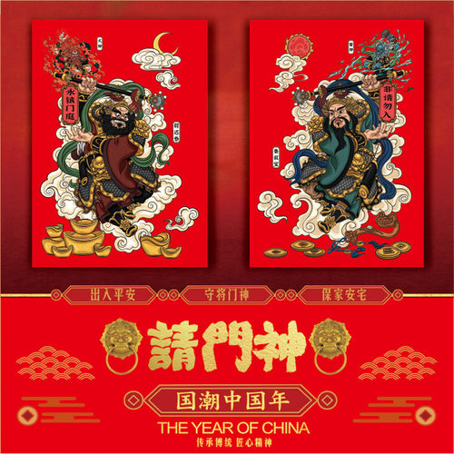 秦叔宝尉迟恭2026年门神门贴年画