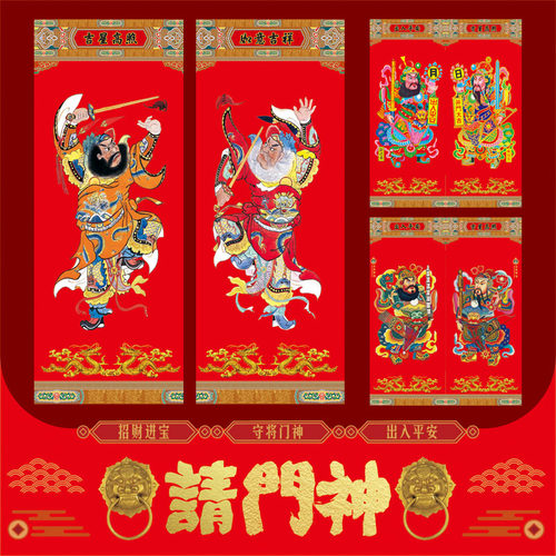 长方钟馗年画门神门贴大门福字贴