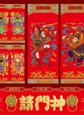 守护保佑门神秦琼尉迟恭哼哈二将2026马年新款贴大门装饰平安年画