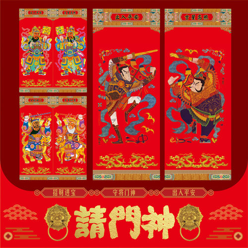 2026马年新款贴大门守护平安年画