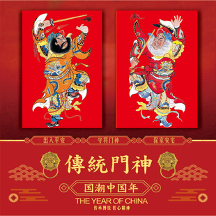 2026新年防水大门神过年单门防盗守门秦琼关羽张飞传统年画含胶贴