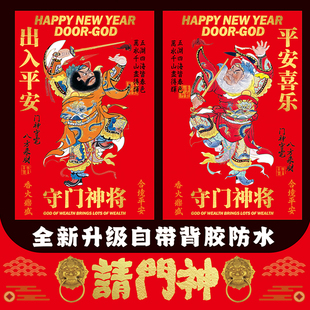 2026马年中国风原创门神门贴年画大门防盗门高档防水新居装 饰春节
