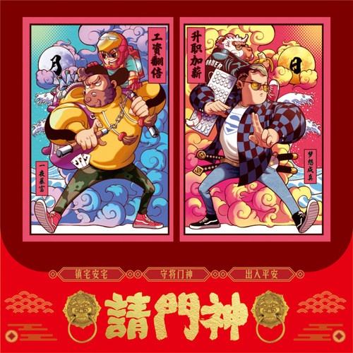 国潮新年2026秦琼尉迟恭门神贴纸