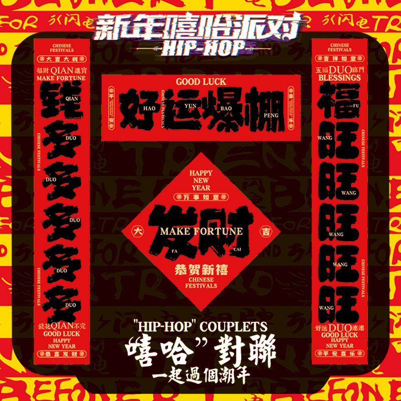 可爱创意春节对联2027暴富搞笑搞怪春联羊年宿舍新年网红国潮新款