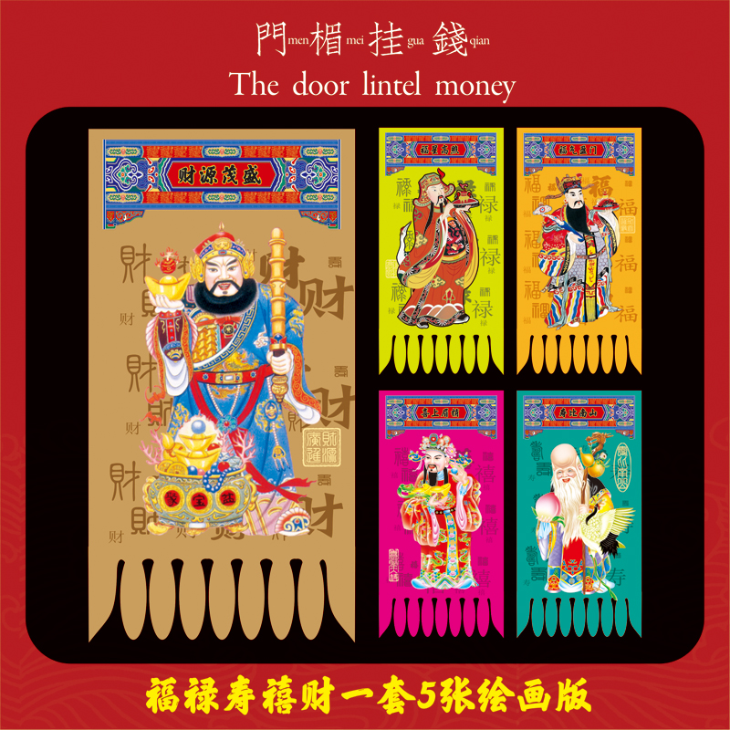 2026马年春联节过年门楣挂钱吊钱