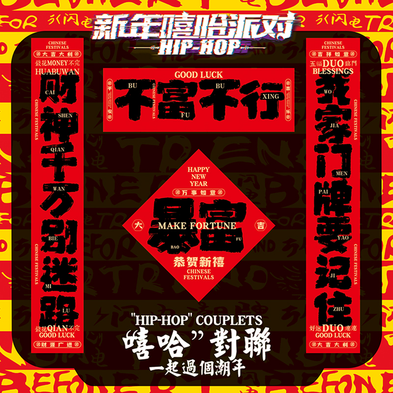 2026马年创意春节对联国潮个性大学生宿舍门贴寝室搞笑春联整挺好