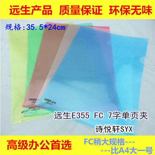 透明文件套档案袋单页夹