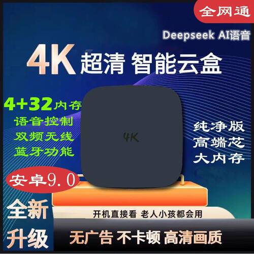 2026新款电视盒子电视机顶盒