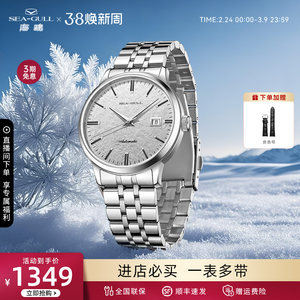 海鸥表男款自动机械表男士手表冰川商务腕表男表6165送男生礼物
