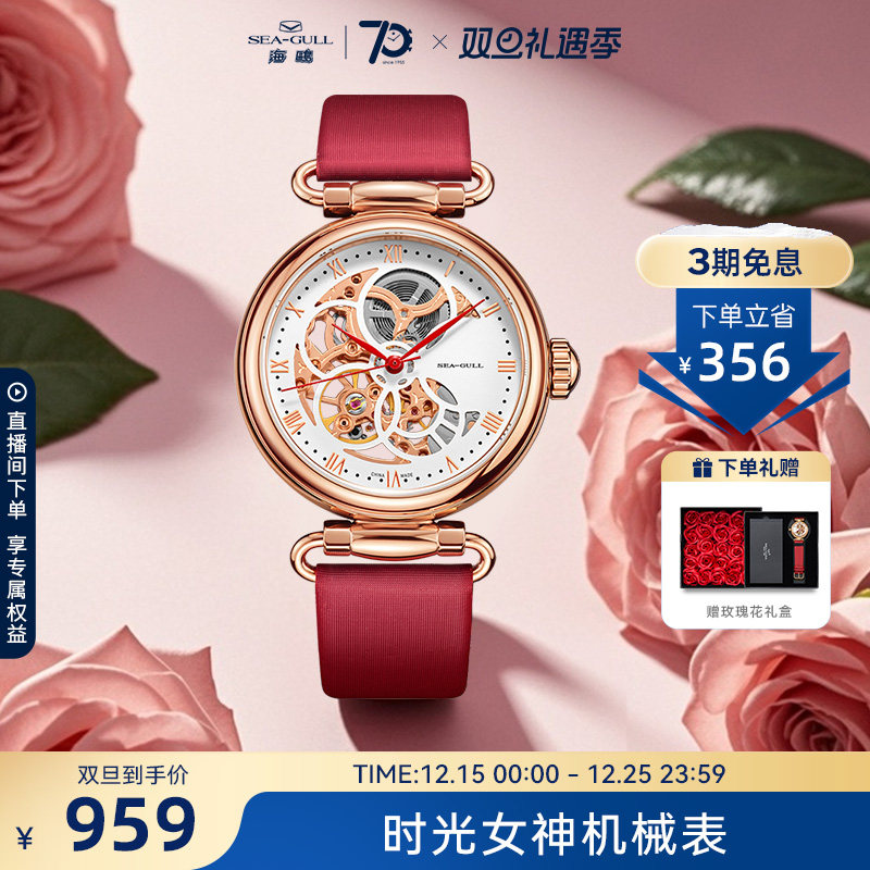 海鸥表女士手表时光女神镂空女表机械表女款腕表6002L圣诞礼物