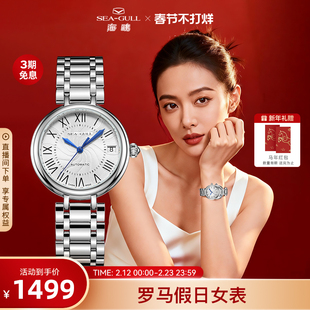 【情人节礼物】海鸥表女士手表机械表女款轻奢女表腕表417L送女生