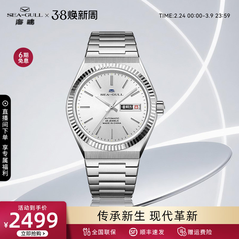 海鸥表男表经典精钢钻商务复古腕表双日历男士手表自动机械表1075