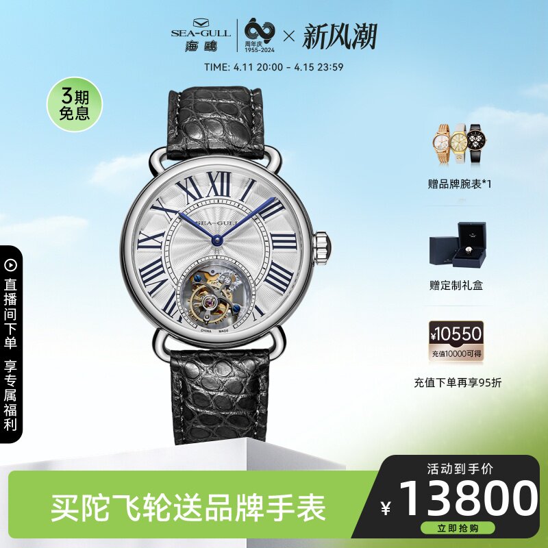 海鸥手表时尚手动陀飞轮情侣机械表男女腕表传承系列维罗纳6032