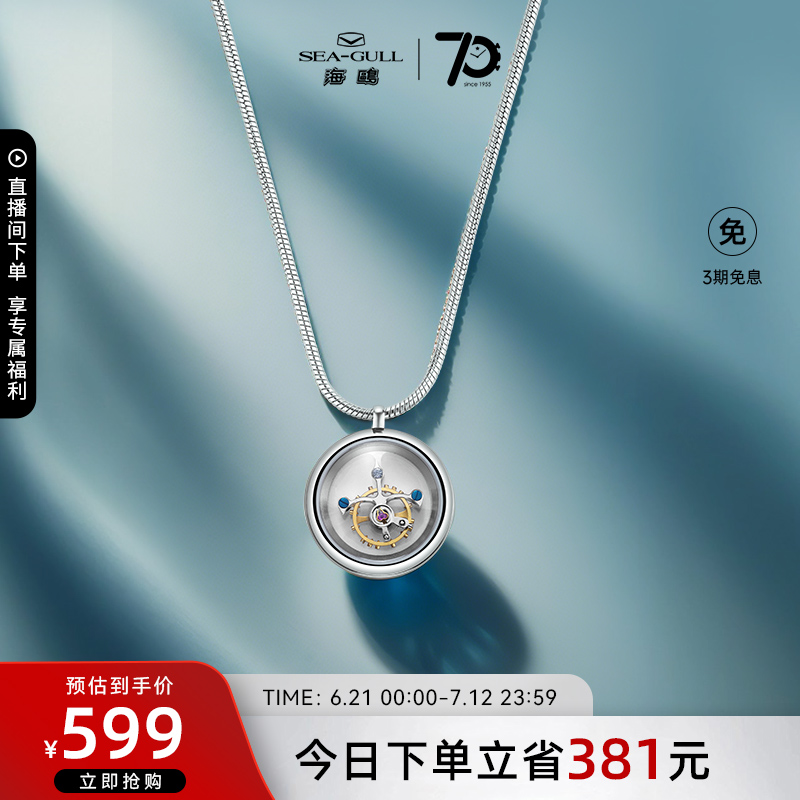 Seagull海鸥陀飞轮吊坠个性时尚轻奢小众设计男女款项链