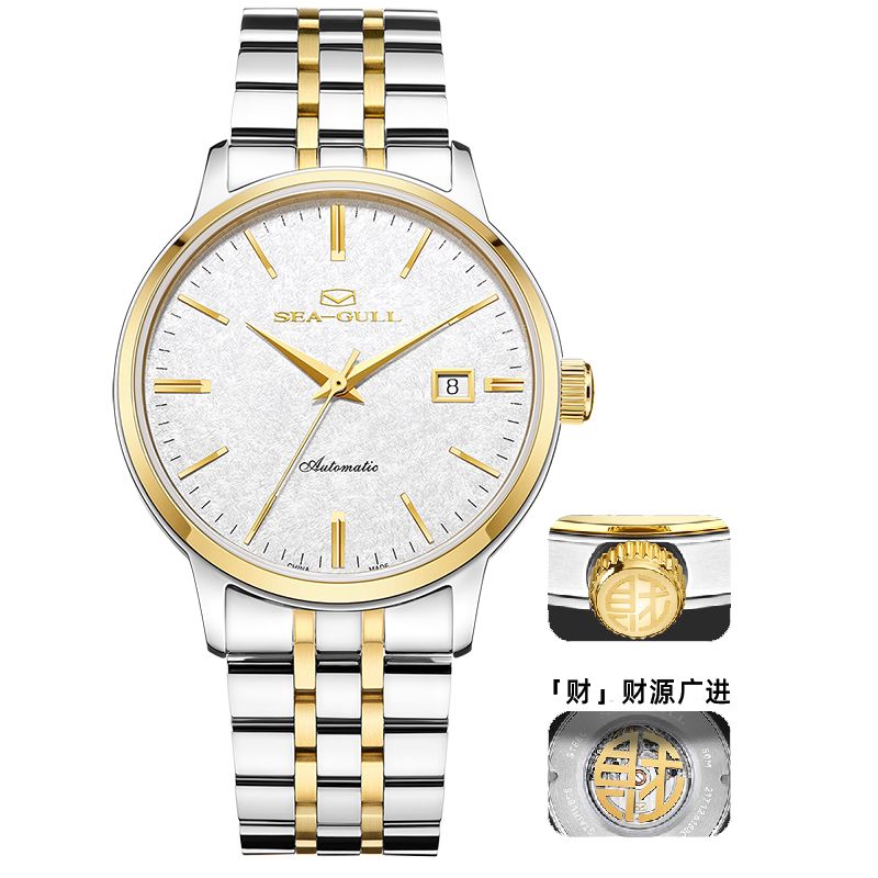 新品海鸥表男士机械表商务钢带手表国民小钢炮冰川鎏金款腕表6188