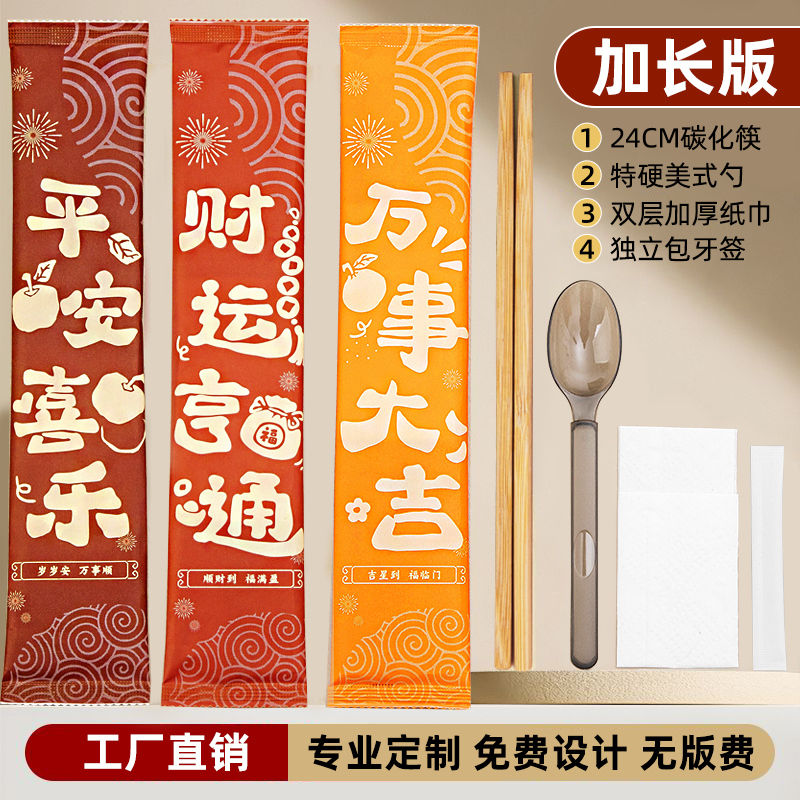 【加长版】24厘米碳化筷美式勺