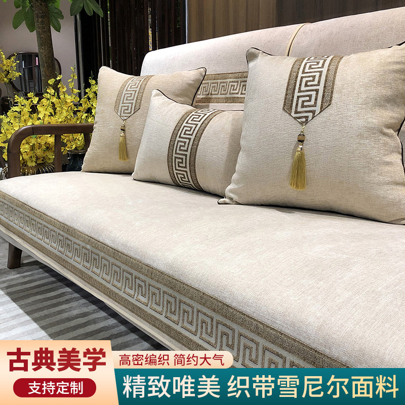 新中式实木沙发垫套雪尼尔四季通用国风红木客厅123坐垫靠背定制