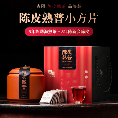 陈皮普洱茶熟茶小方片500g