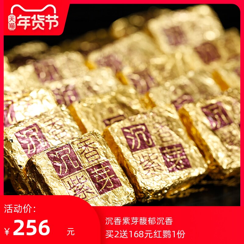 古陌茶叶勐海布朗山紫芽茶云南普洱茶熟茶迷你小沱小方砖金砖500g