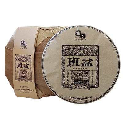 古陌2018年班盆老生茶整提7片装