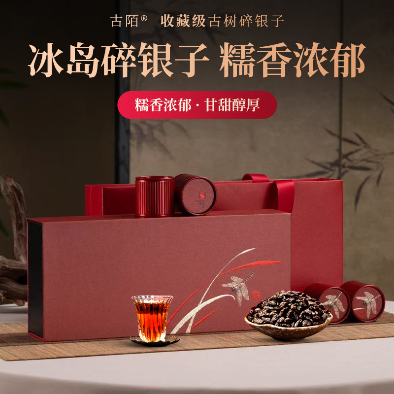 古陌茶叶云南普洱散装糯米冰岛