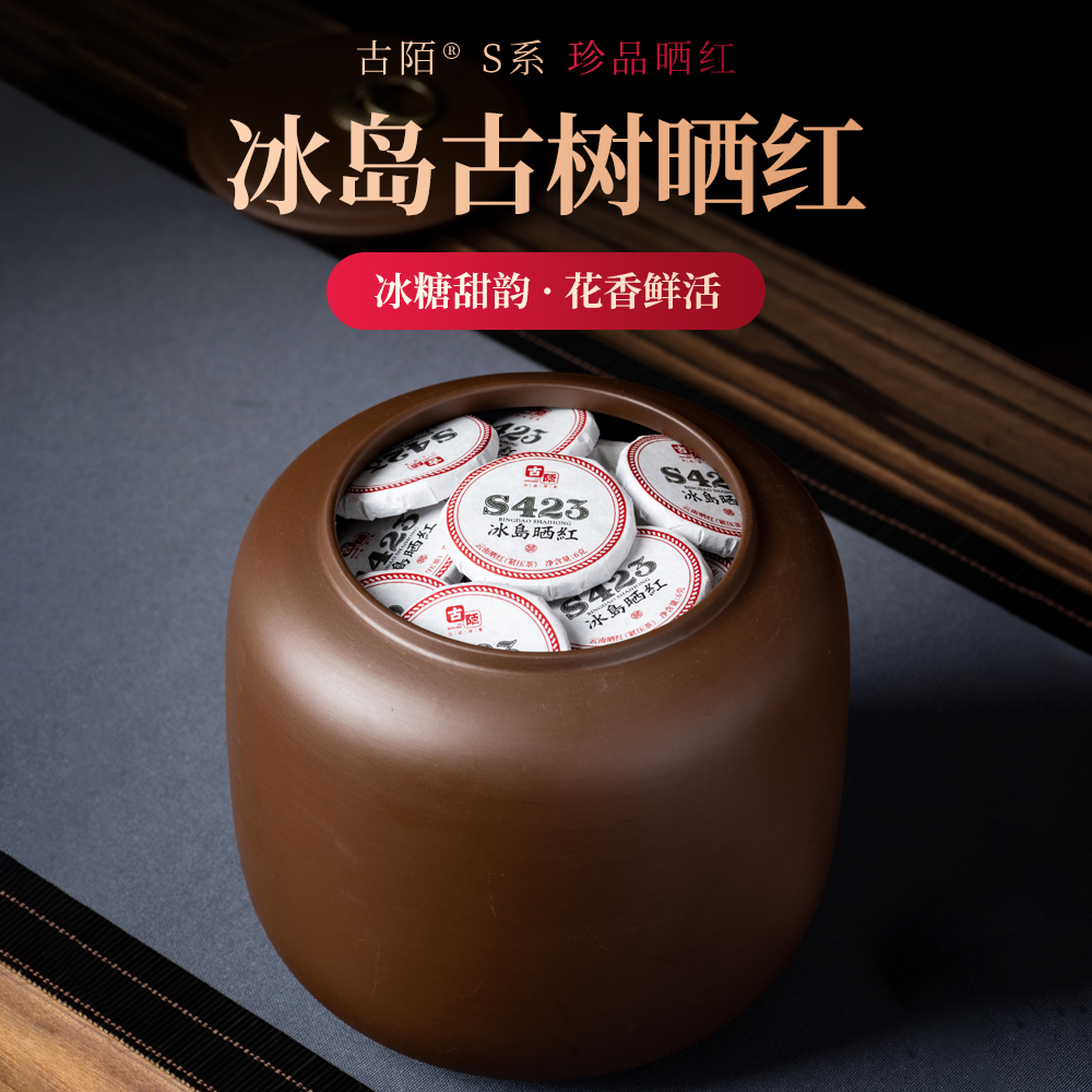 云南滇红 古树滇红茶云南非特级冰岛晒红小玉饼500克礼盒装