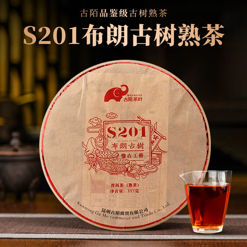 头春料滋味醇厚S201布朗山