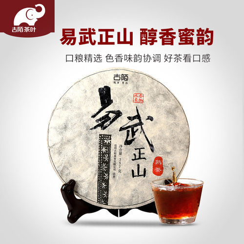 易武正山七子饼茶价格 易武正山七子饼茶图片 星期三