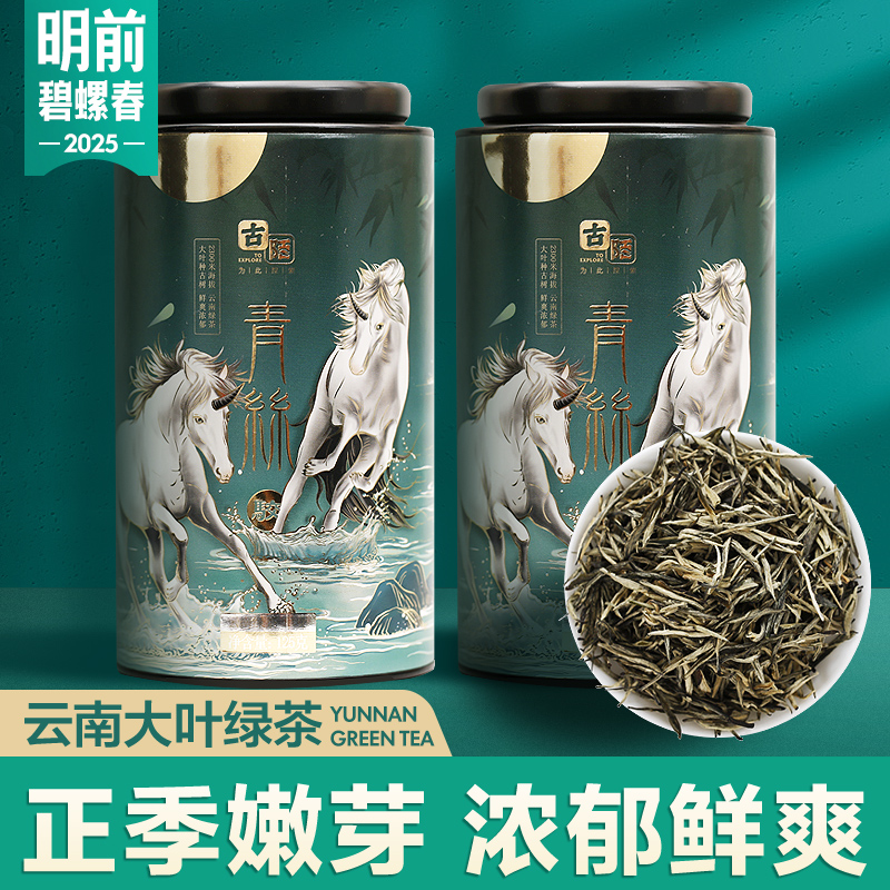 2025年新茶碧螺春青絲