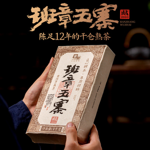 古陌茶叶12年陈班章五寨云南普洱茶老熟茶砖1000g 醇厚霸韵礼盒装