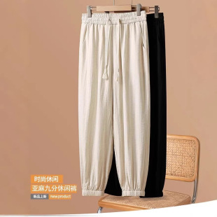 小个子宽松休闲200斤束脚灯笼裤 大码 女春秋季 亚麻冰丝九分哈伦裤