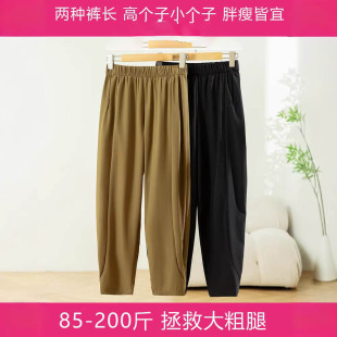 胖MM小个子八九分休闲裤 薄款 宽松显瘦大码 女萝卜老爹裤 冰丝哈伦裤