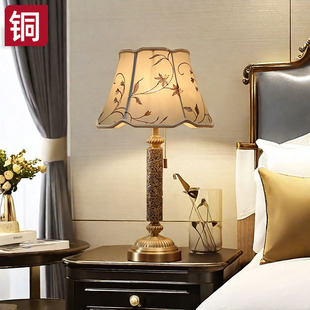 饰灯新中式 奢华复古全铜床头卧室客厅沙发角几装 台灯拉线 欧式 美式
