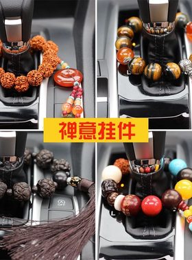 车载汽车车内装饰品佛珠车上挂件