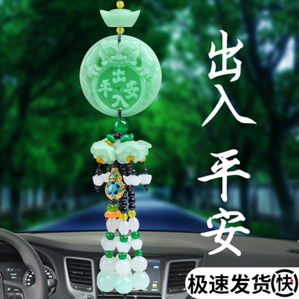 汽车挂件高档车内饰品吊饰出入平安符车载吊坠男士女神款2026新款