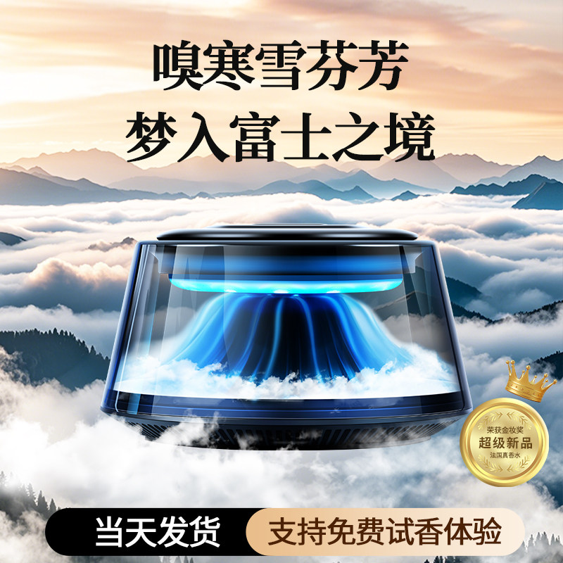 观景云雾车载香薰车内香水汽车用2025新款奔驰持久淡香氛男士高级