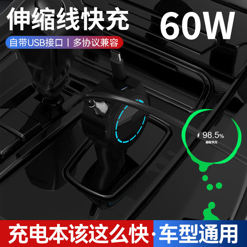 车载充电器12V/24V多功能智能点烟器转换车充闪充超级快充可伸缩