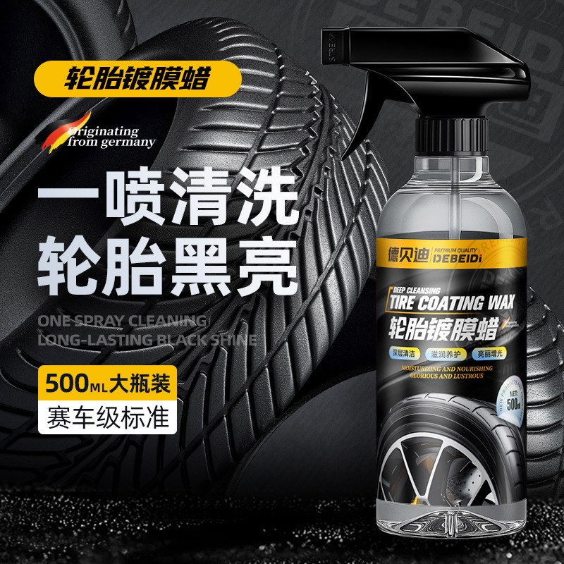 汽车轮胎镀膜蜡光亮持久泡沫清洁