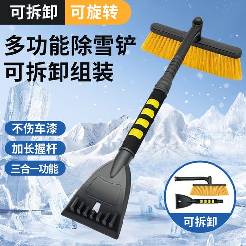 汽车用铲雪神器除冰铲