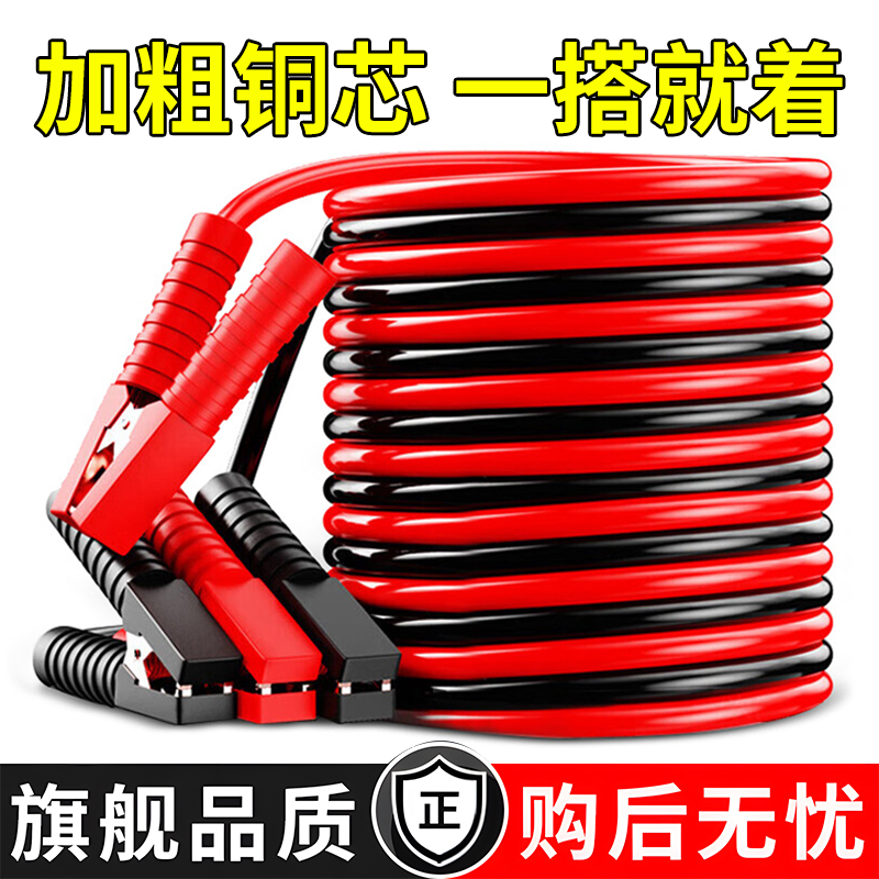 【纯铜加粗】汽车电瓶夹子搭火线