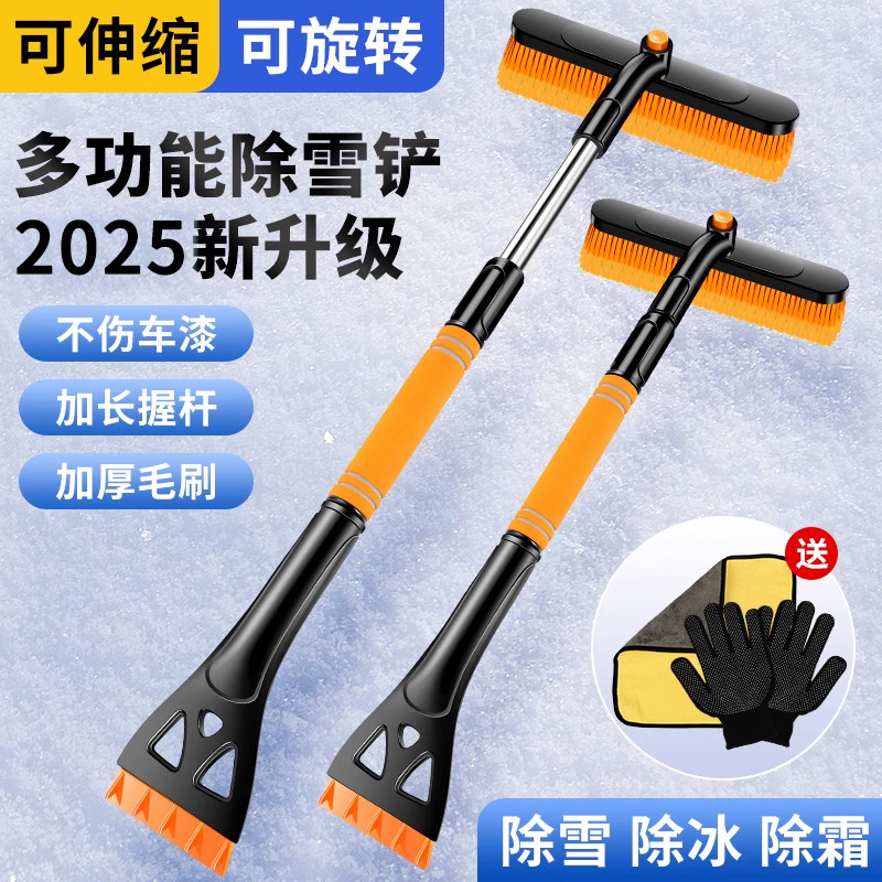 汽车铲雪神器牛筋车载除雪铲除霜冬季扫雪工具除冰铲玻璃车用刮雪