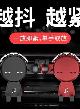 车载手机支架2026新款汽车导航支撑重力感应出风口固定专用通用