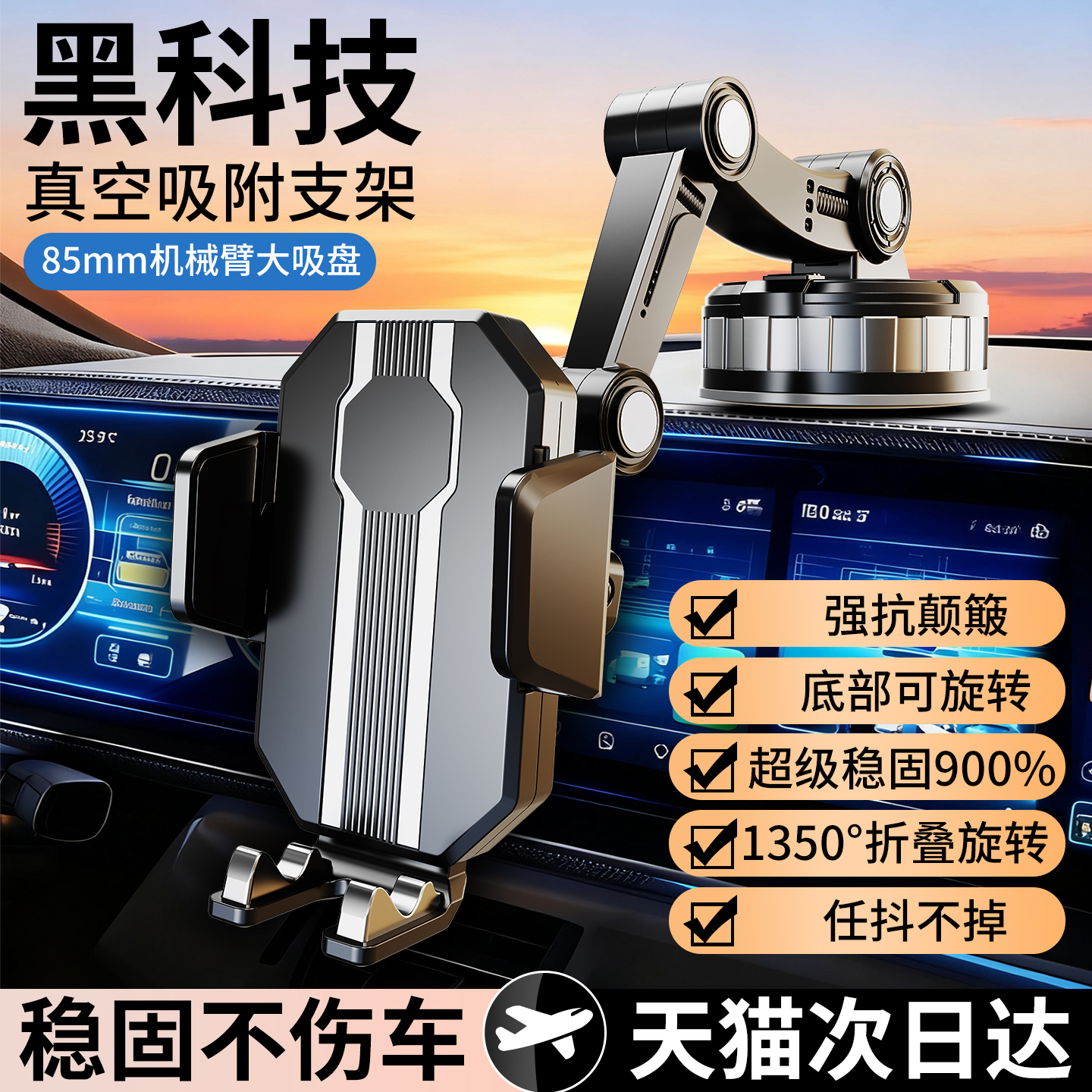 车载手机支架2025新款吸盘导航