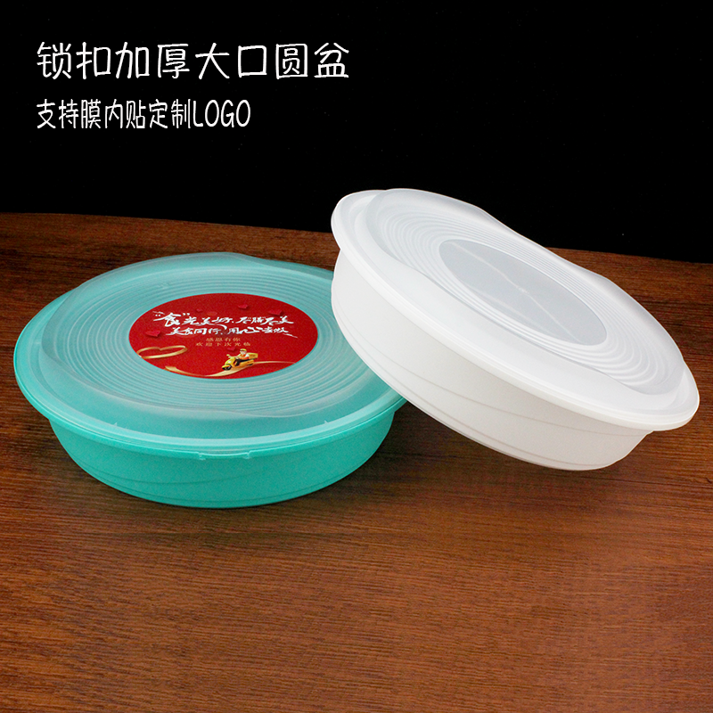 美式防盗扣一次性打包盒加厚塑料外卖圆盆高档酸菜鱼小龙虾打包盒