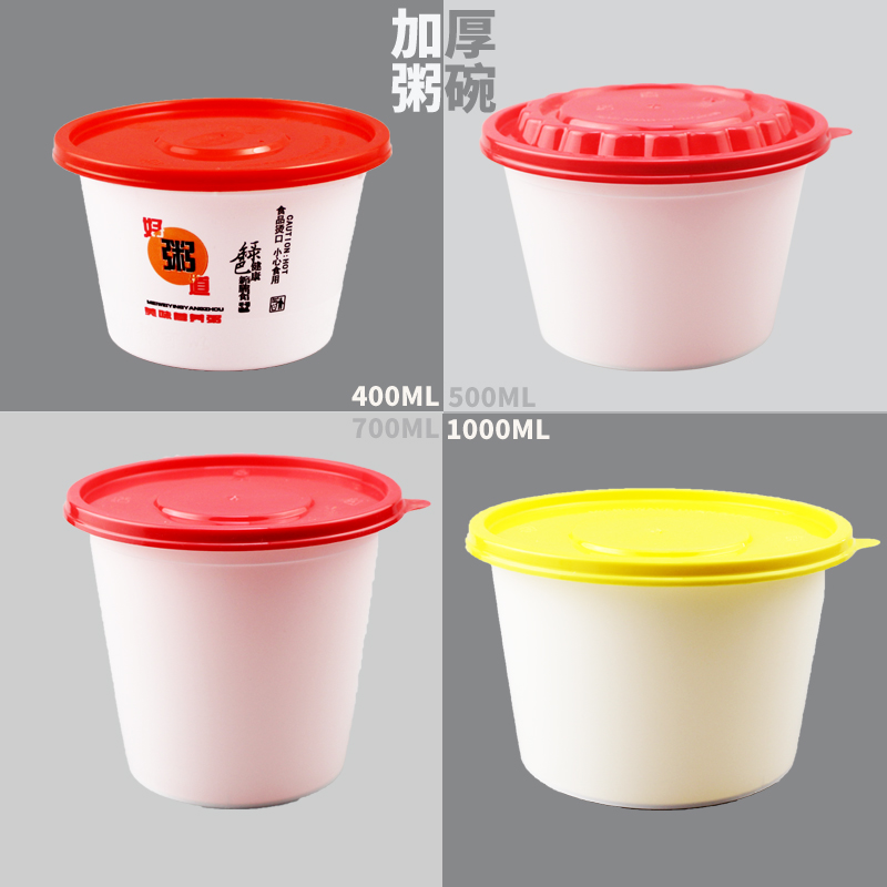 圆形500食品级粥桶汤碗密封防漏