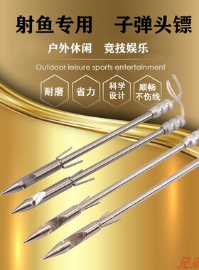新款中国50元以下2019年夏季垂钓升级子弹镖箭鱼镖器弹弓练手鱼镖